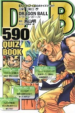 2015_05_01_Dragon Ball 590 Quiz Book